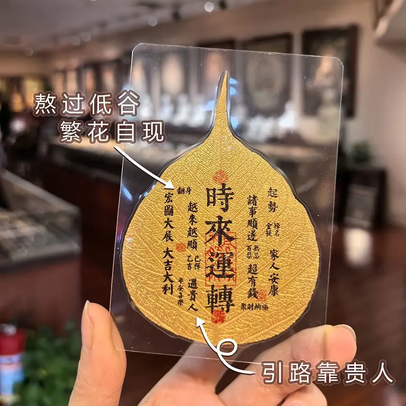 

Custom.2025 Year of Snake Phone Sticker Fortune Comes Phone Interior Niche Natural Bodhi Leaf