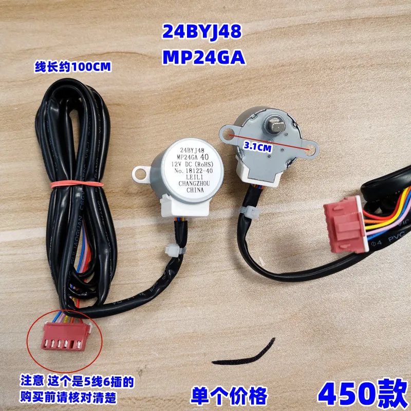 MP24GA5 24BYJ48 MP24AA 35BJ46 288JY48 12V DC Air Conditioning Swinging Blade Sweep Synchronous Motor Repair Parts STEP Motor