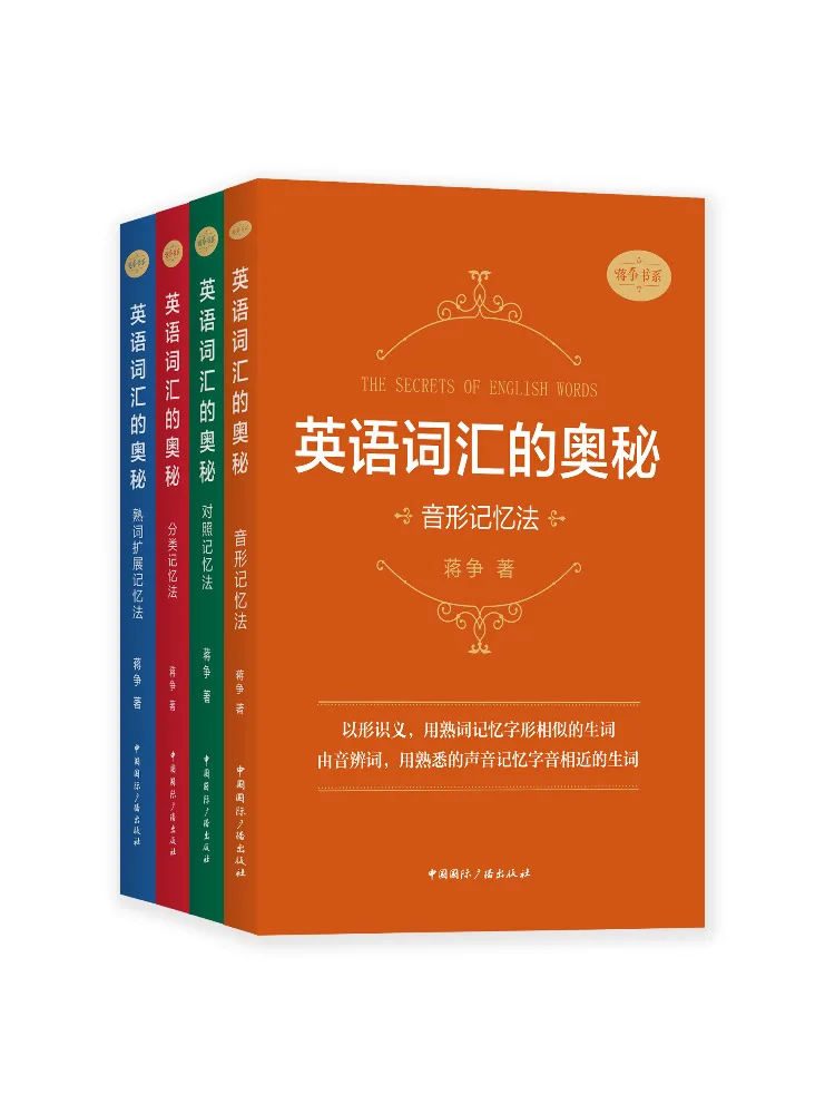 

Book-Winshare The Secret Of English Метод памяти словарного запаса для расширения знакомых слов