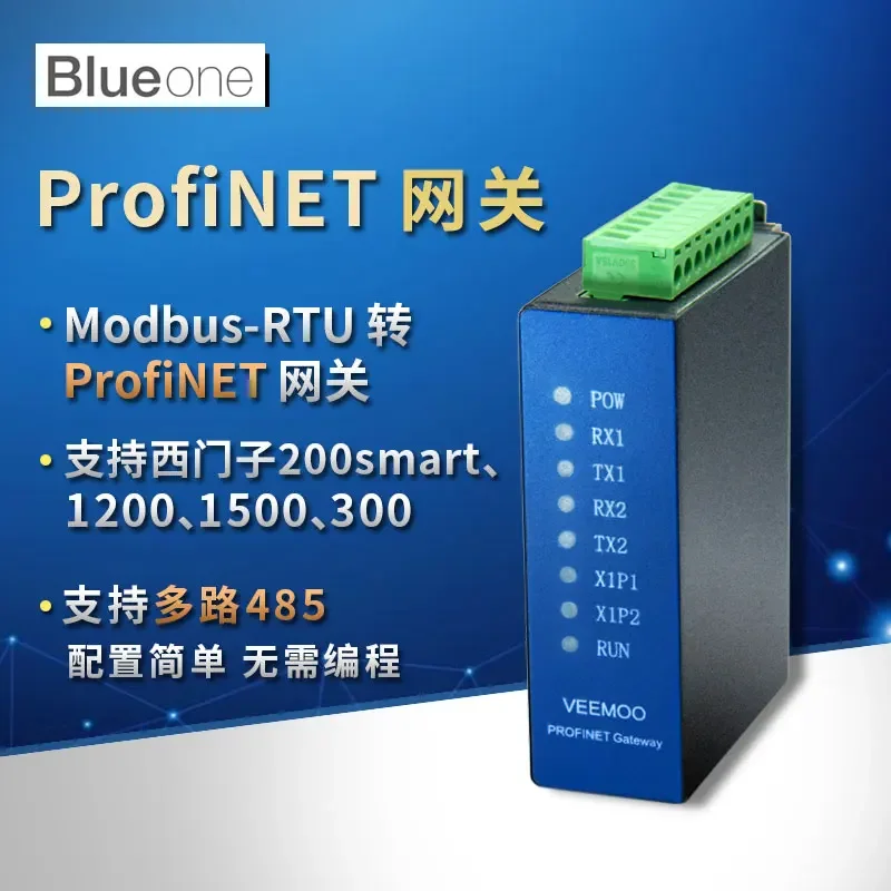 Serial Port ModbusRTU485 and Profinet Gateway Protocols Interoperate PN No Need Programming