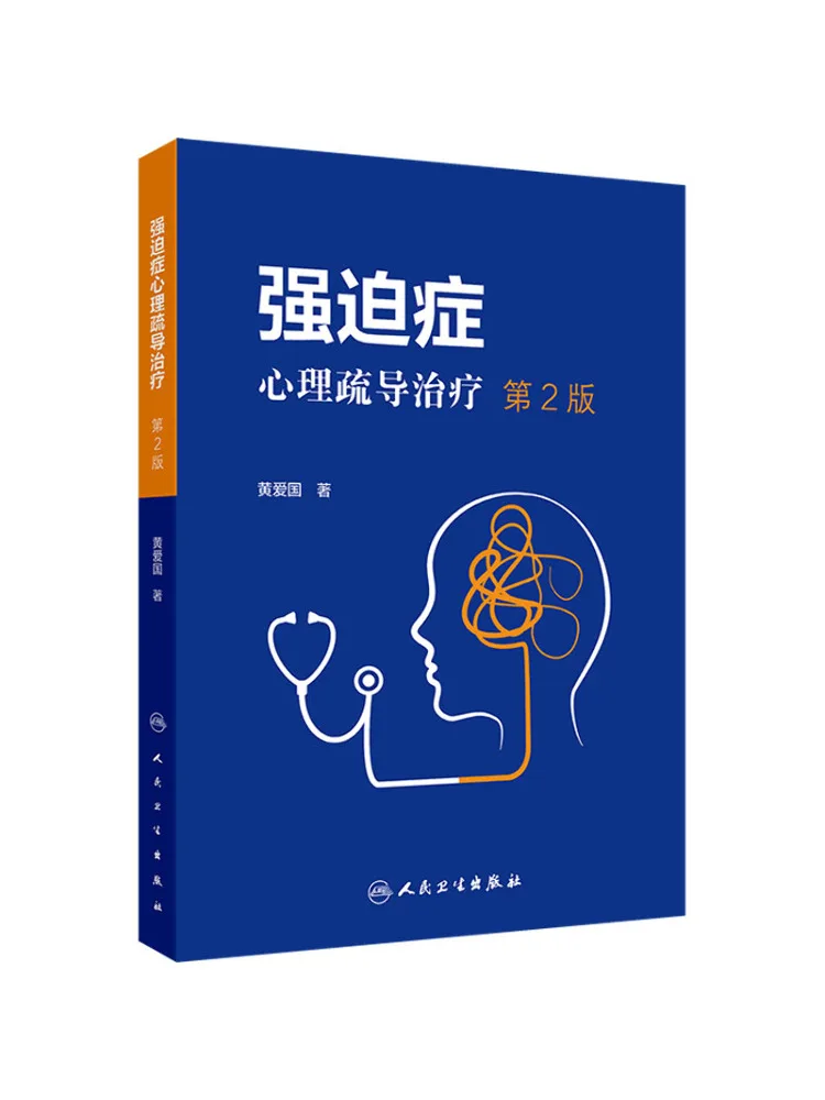 

Book-Winshare Obsessive Compulsive Psychological Negligent Treatment 2-е издание