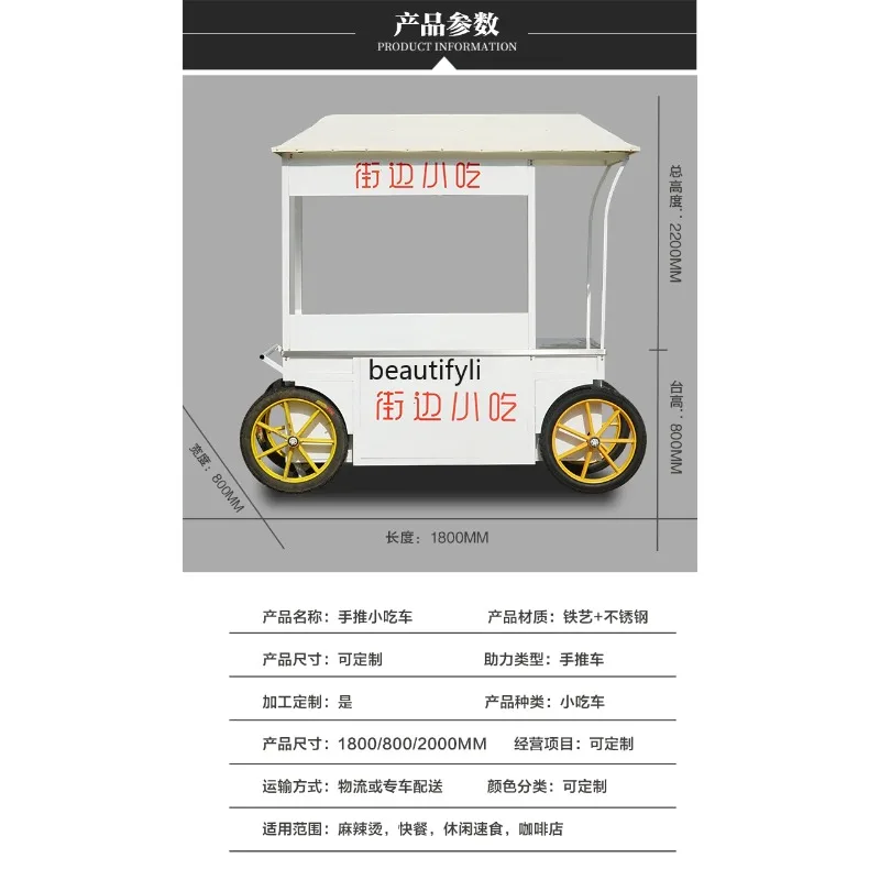 Small cart ground marketing entrepreneurship food stall small stall car Liangpi sells ice powder stall car H