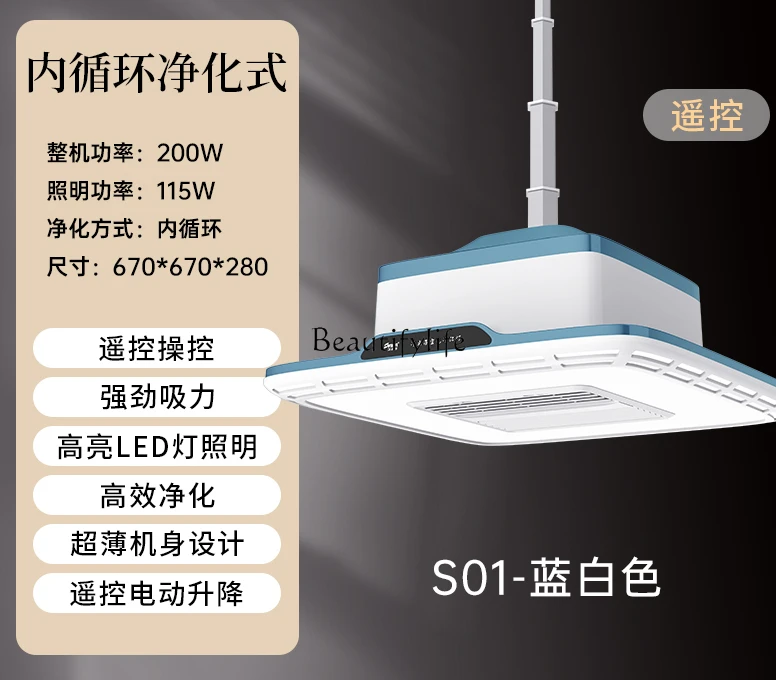 Chess Room Smoke Exhaust Lamp Mahjong Hall Lifting Chandelier Direct Discharge Type Smoking Purifier