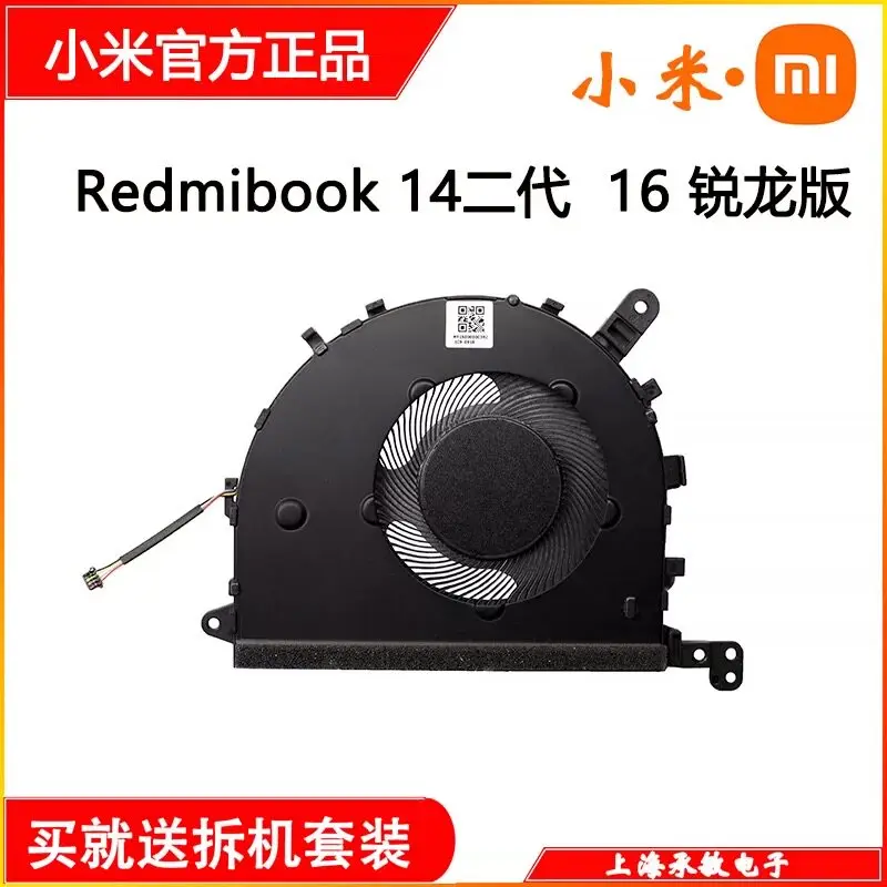 Suitable for RedmiBook16 14ⅱ Fan XMA2006-AJ XMA2001 XMA2007 AB/J