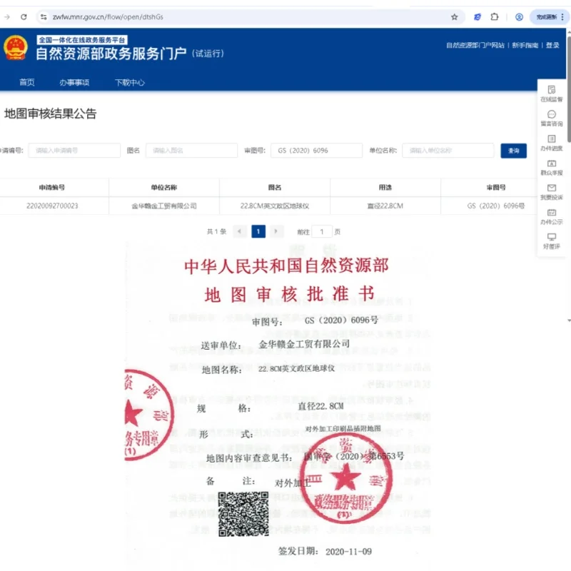 Sfera Diametro 25 cm Mondo in puro inglese stampato HD 360 °   Insegnamento degli studenti Lampada da scrivania a luce LED Globo Metallo ABS Artigianato per ufficio