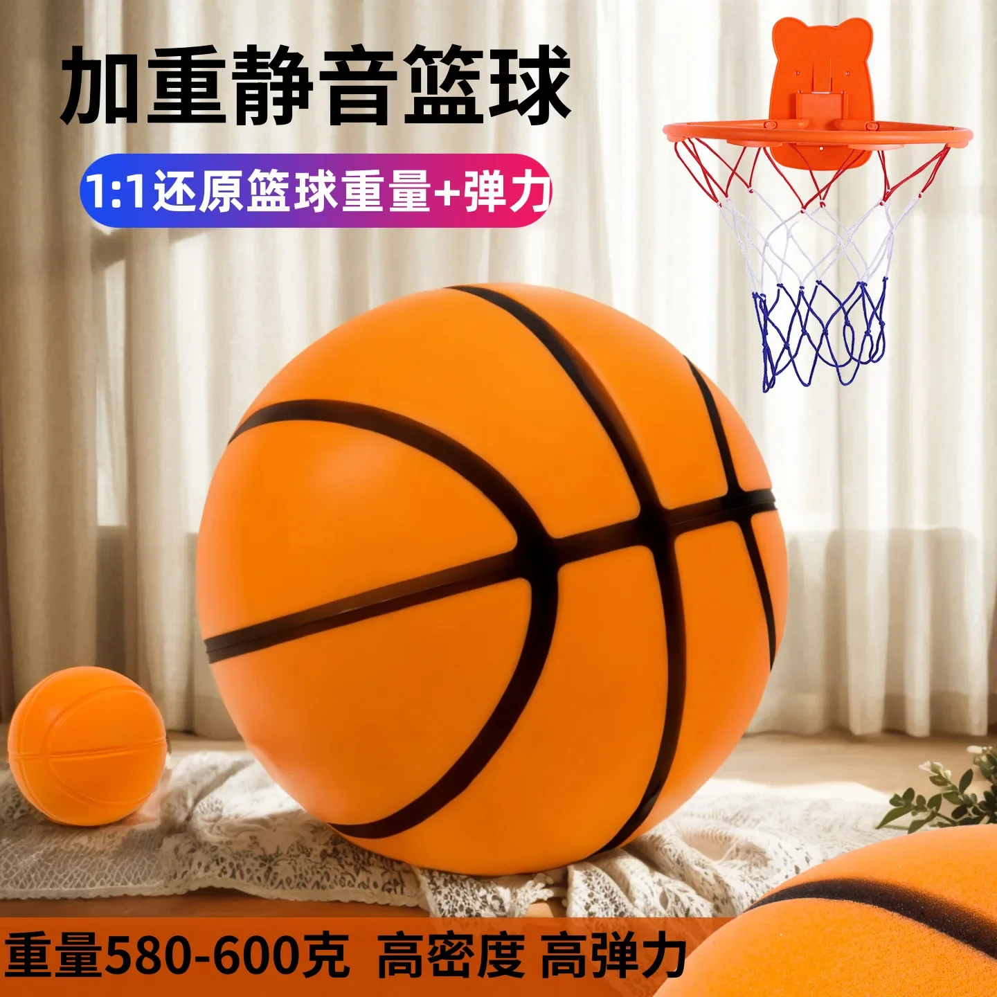 Weigh 590g Silent Basketball Racket Racket Children's Indoor Training Ball Indoor 1:1 Simulated High-elastic Silent Basketball