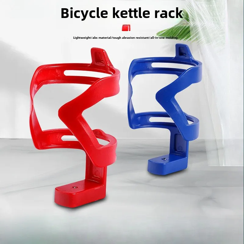 

New Bicycle Water Bottle Cage Cycling Equipment Thickened Mountain Bike Outdoor Water Bottle Cage Bicycle Water Cup Holder