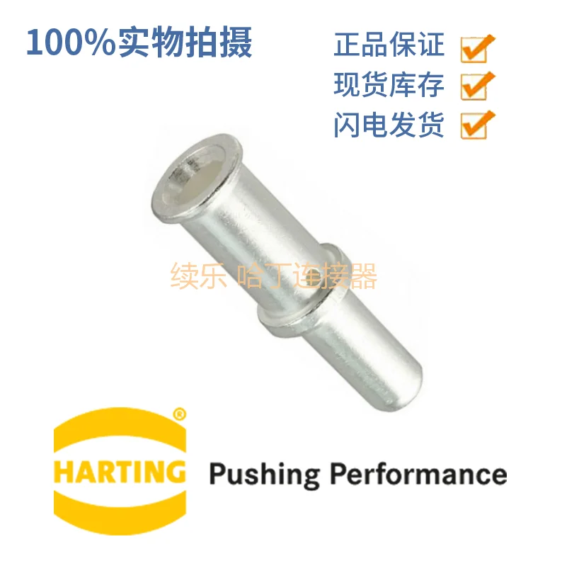 1PCS HARTTING    09110006125 25mm² 100A  HAN-TC100