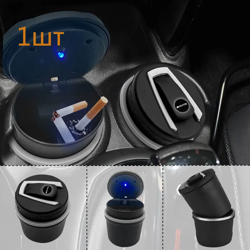 Car Ashtrays Portable Car Auto LED Light Cigarette Cigar Ash Cylinder Stickers For Mercedes Benz AMG W204 W213 W205 W211 W212