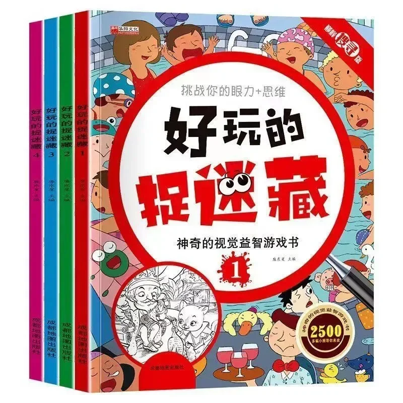 

4 Books Fun Hide and Seek Game Children's Puzzle Book Visual Concentration Training Book Hidden Pictures Book Libros