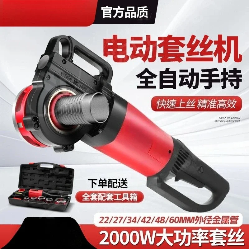 Electric wire threading machine galvanized water pipe twisted wire heating pipe threading handheld fire pipe small car wire