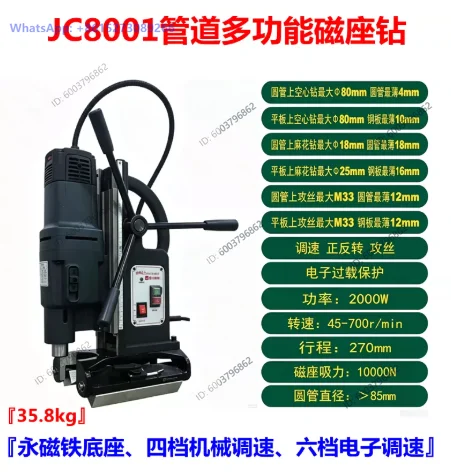Pipeline Chain Magnetic Seat Drill Magnetic Drill Permanent Magnet Suction Drill Industrial Grade Light Curved Surface