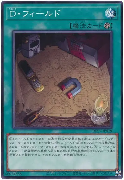 

DP27-JP019 Yugioh Japanese Morphtronic Map Common