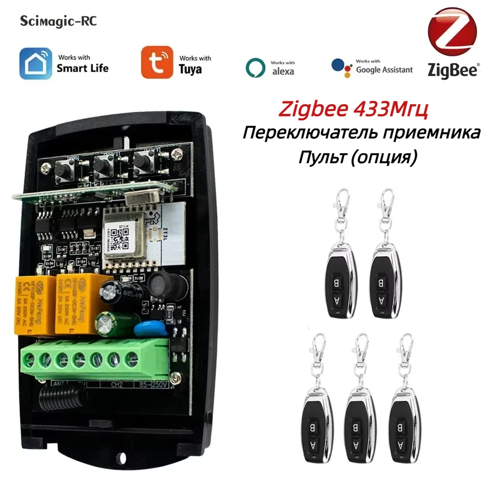 

ZIGBEE Tuya 220 В 7-250 В Универсальный механизм открывания гаражных ворот 2 канала 433 приемник с фиксированным подвижным кодом контроллер работает со шлюзом