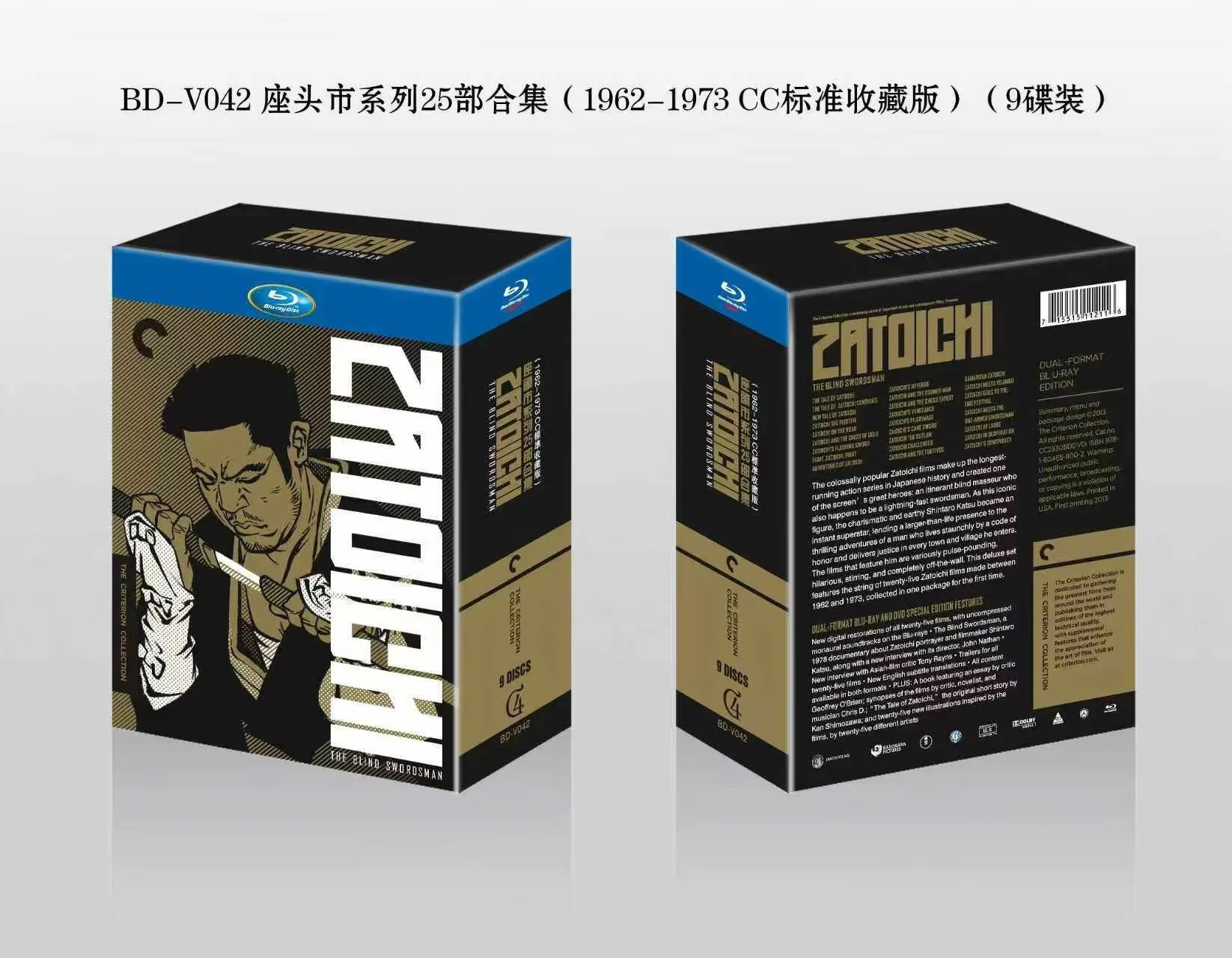 

Brand New BD Blu-ray Collection of 25 Zatoichi Films 1962–1973 9-Disc Set Japanese Language with Chinese Subtitles
