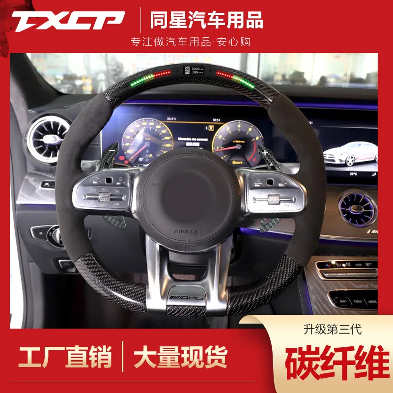 

Suitable for Mercedes-Benz AMG A45 C63 S63 G63 modified LED track version, speed version, steering wheel