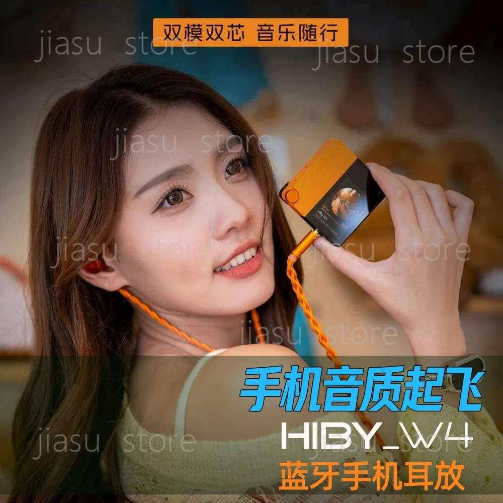 Haibei W4 small tail bluetooth decoding earphone amplifier wireless dac computer mobile phone desktop sound card hifi balance