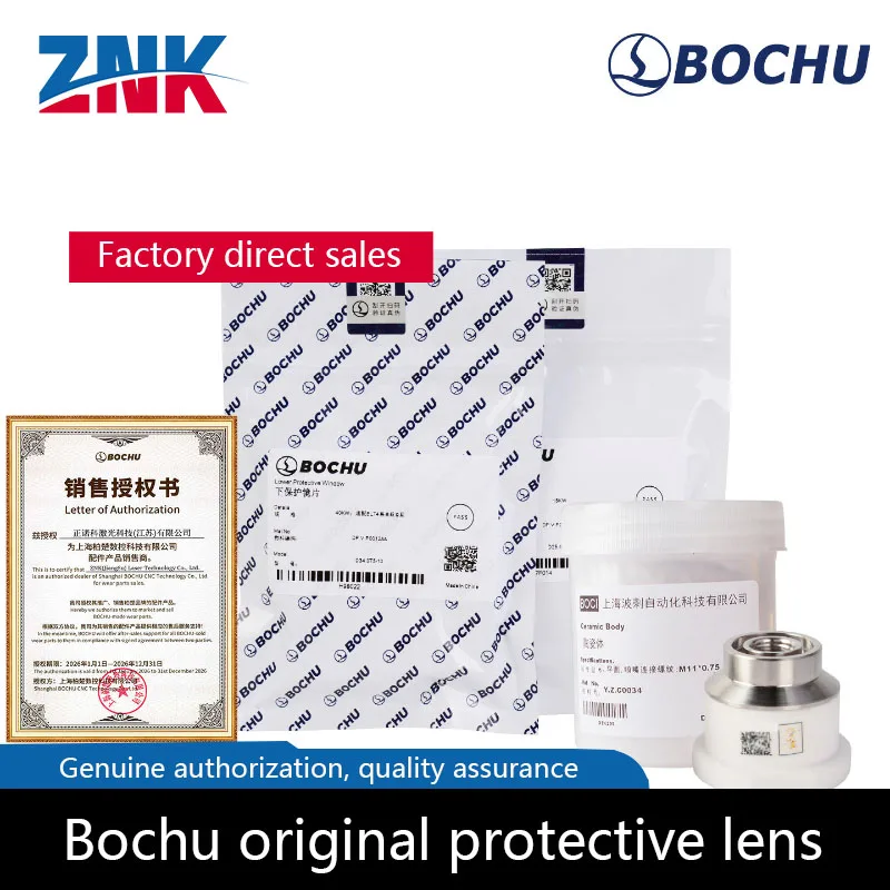 ZNK Laser BOCHU Original Laser Protection Lens D34.0T5 Baichu Black King Kong Window Film D25.4T4 BOCI Laser Accessories Nozzle