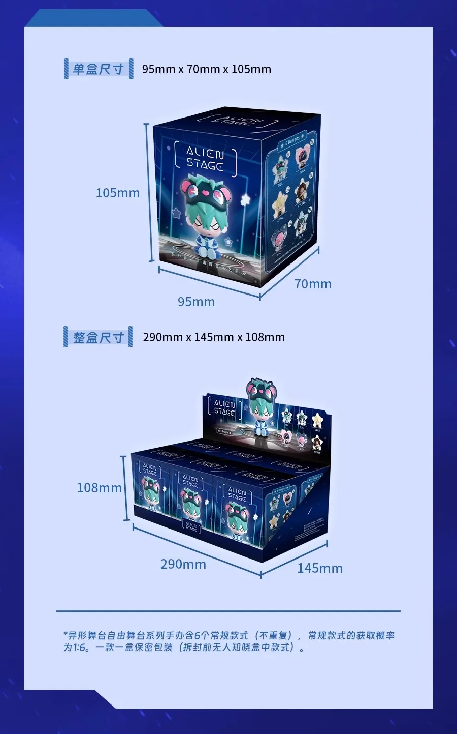 Auf Lager: Alien Stage Anart Art University Serie und Alien Stage Free Stage Serie Blind Box Action Anime Figur Modell Geschenk Spielzeug – Detail 15