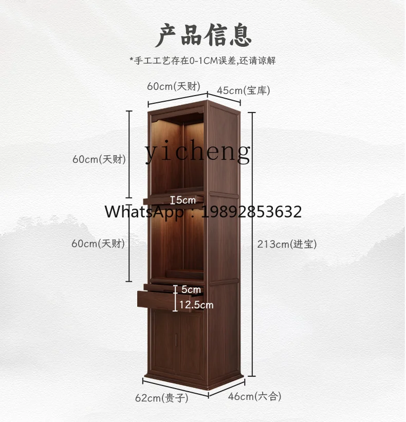 

GZ black walnut with door solid wood Buddhist niche standing cabinet shrine shrine household incense case Buddhist cabinet