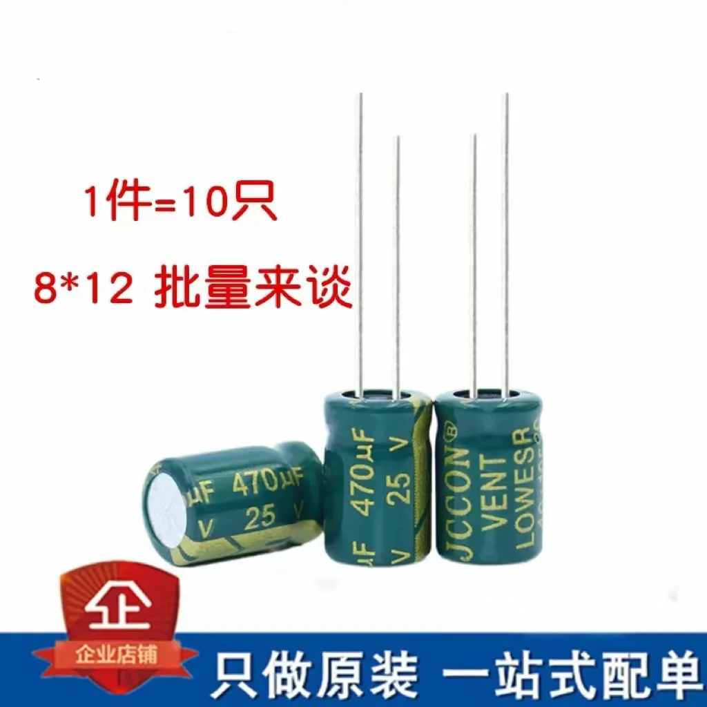 

10 pcs/lot 25V 470UF 8*12mm high frequency low impedance green new in-line aluminum electrolytic capacitor 470UF 25V