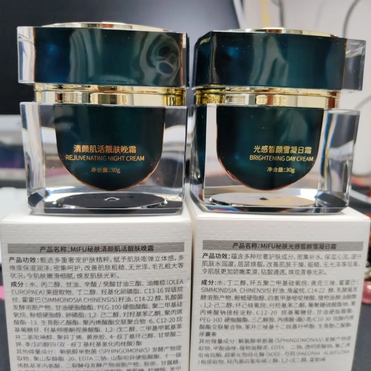 MIFU Secret Skin Light Revitalizing Brightening Cream 30g
