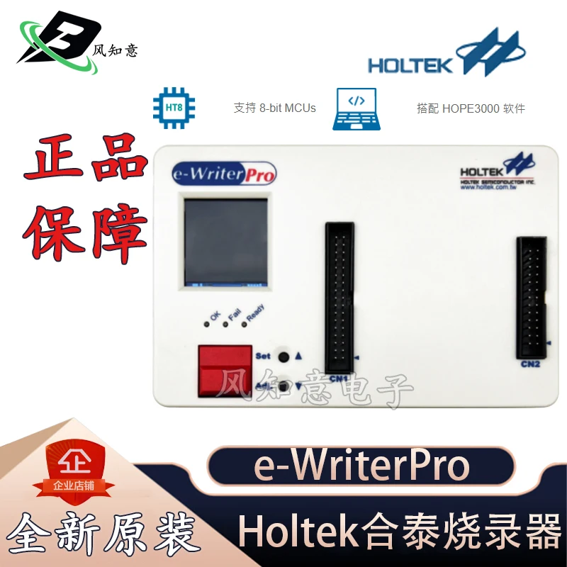 2026 e-Writerpro programmer e-writer pro programmer HOLTEK full series, Hetai programmer