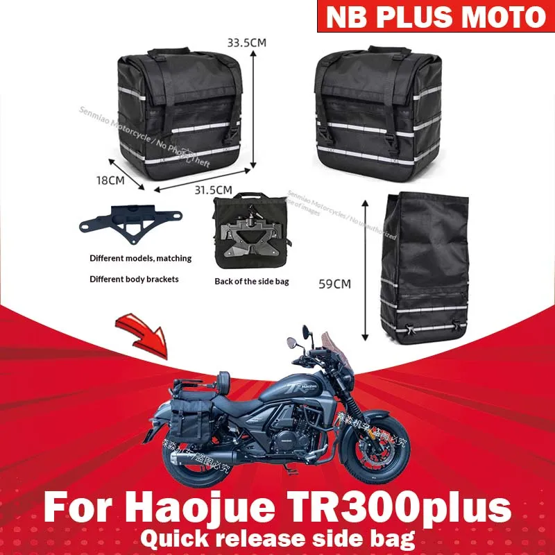 

【Premium】For Haojue TR300plus side bag modification parts canvas bag quick-release waterproof side leather bag accessories side