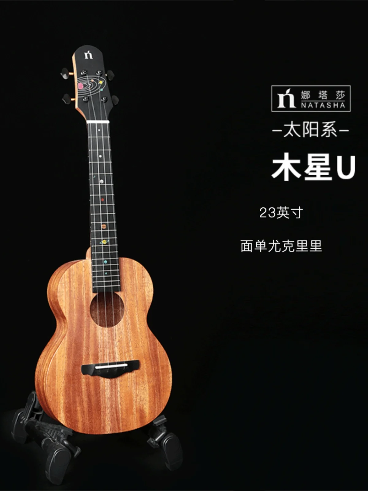 Natasha Zonnestelsel Saturnus Zwart Gat U Ukelele Beginner Ukelele 23 Hpl Ukelele