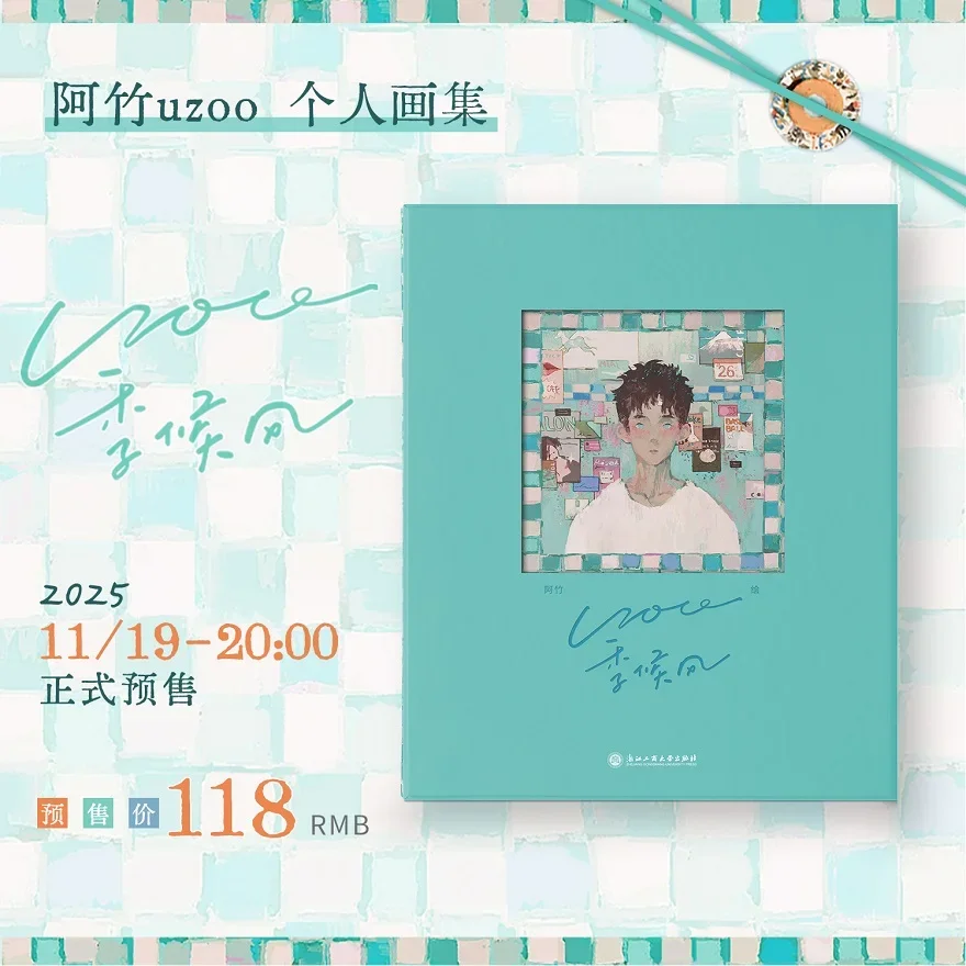 Monsoon, Author: A Zhu uzoo. Summer at the seaside. Emotional teenager. Gentle and refreshing collection of paintings.