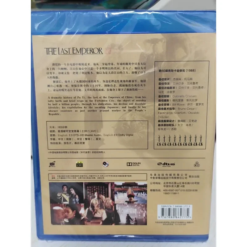 Genuine Blu-ray Disc The Last Emperor Original High Definition Movie Collection