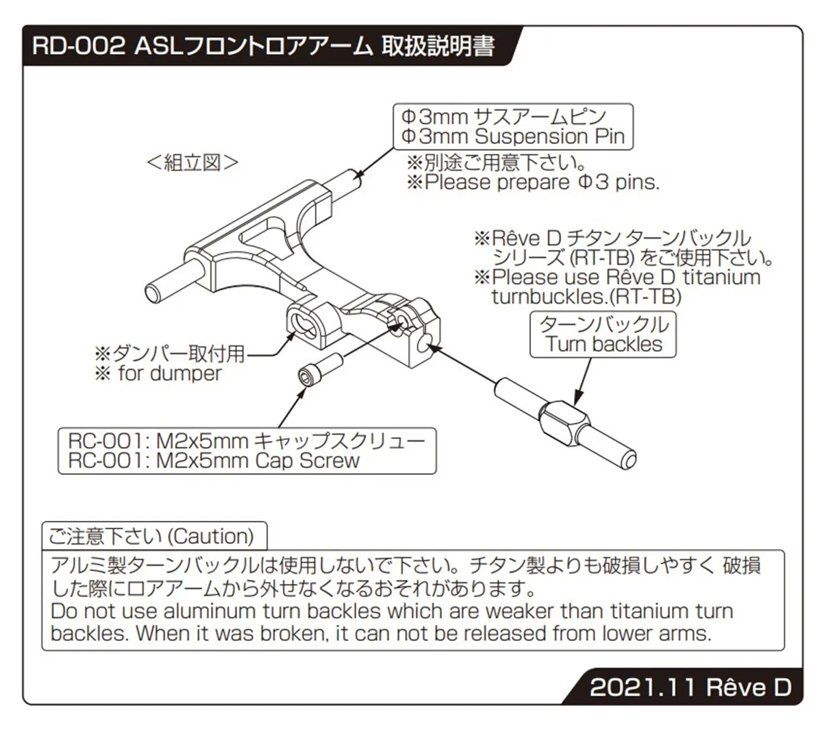 REVED RD-002 Lightweight & Stylish! ASL (Aluminum Super Light) Front Lower Arm FOR YOKOMO YD-2 MC-1