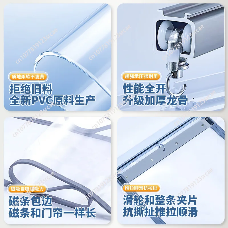 Push-pull folding magnetic door curtain transparent partition thermal insulation pvc door curtain