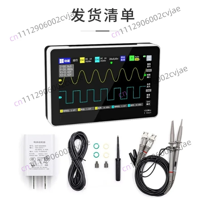 1013D Portable Dual-Channel Digital Device - 100M Bandwidth 1GS Sampling High Precision Tester