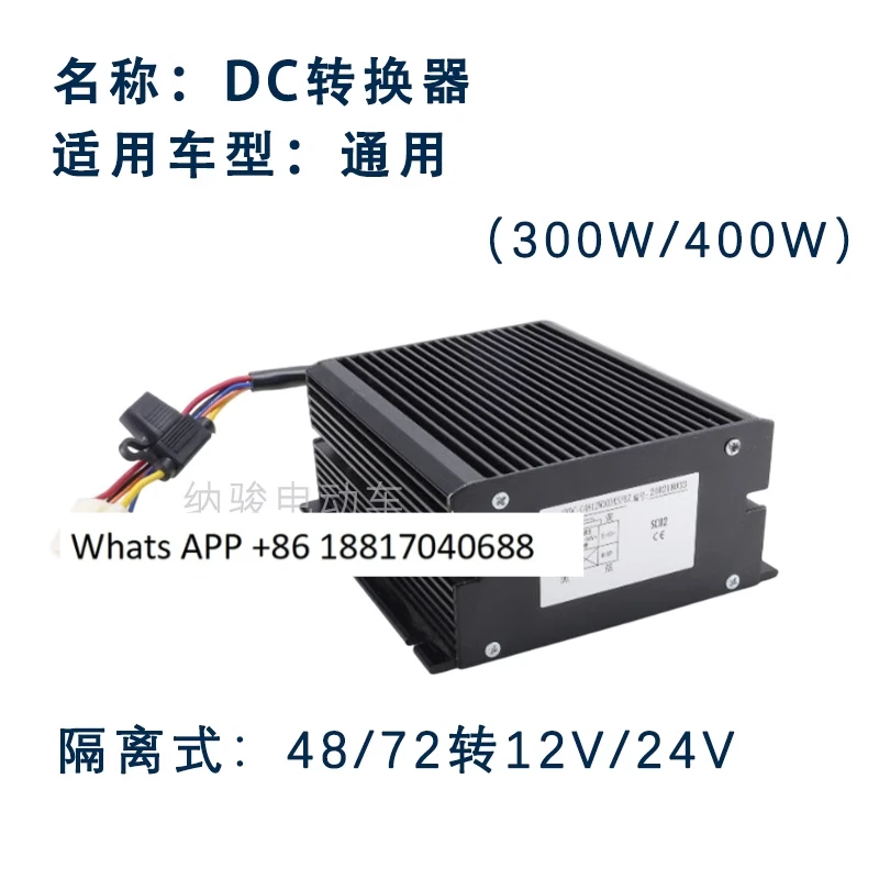 

Yigao Masil Sightseeing Car Converter Electric Patrol Car Sanitation Vehicle DC48V 72V Transformer, Voltage Regulator