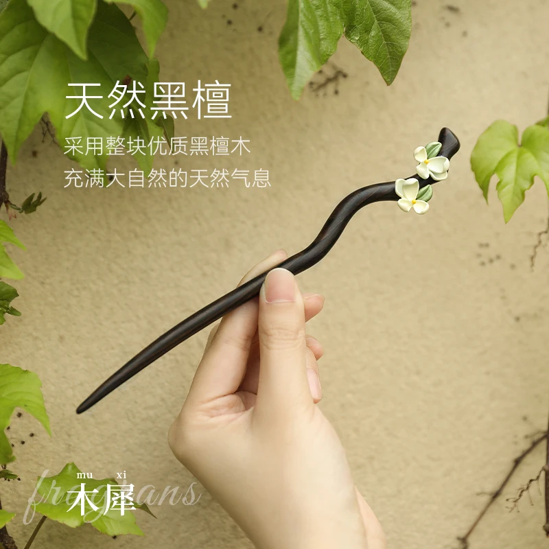 Black Sandalwood Hairpin, Women's Ancient Style, High Grade and Elegant Style, Pan Hairpin, Modern and Simple New Chinese