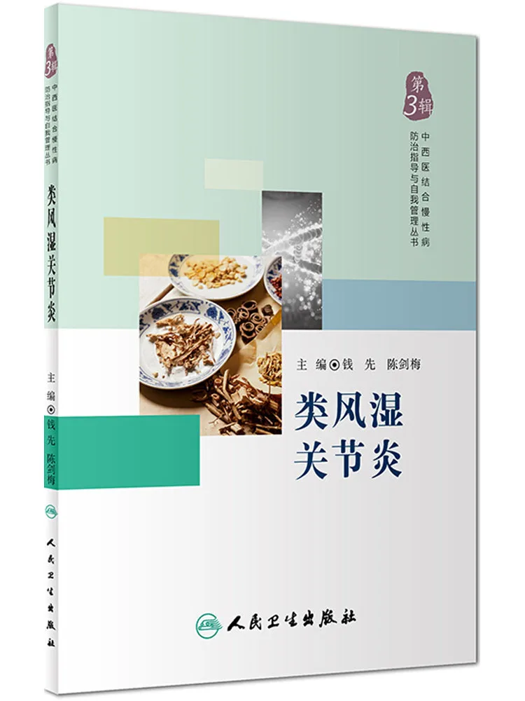 livro-winshare-artrite-reumatoide
