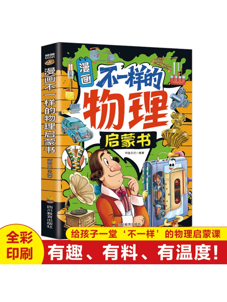 

Книга-Winshare Comic Книга просвещения по различной физике