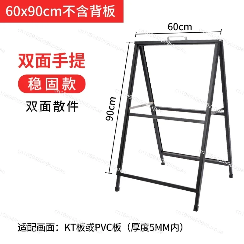 Portable poster stand, double-sided folding advertising, vertical floor-standing display stand, outdoor display board, windproof