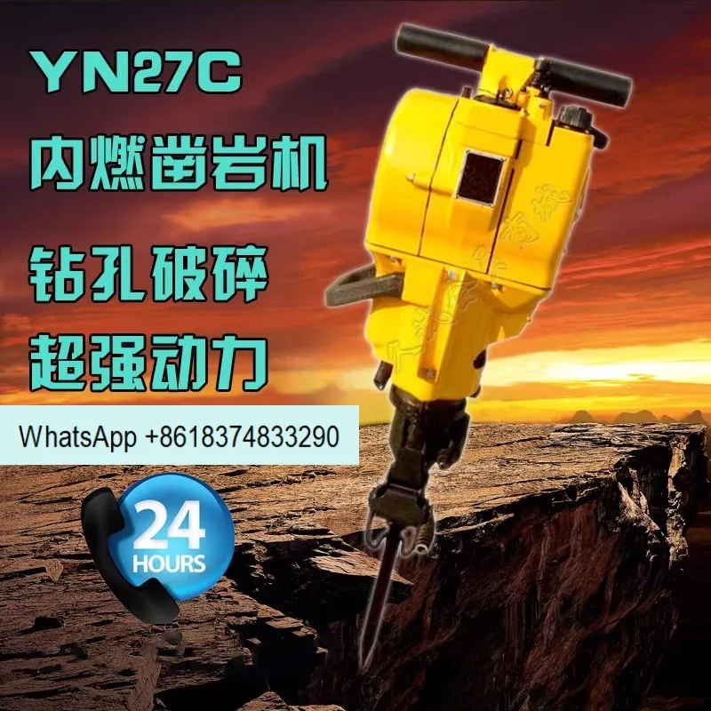 YN27C Internal Combustion Chisel A Handheld Drilling Rock Cement Pavement Impact Crushing Pneumatic 30