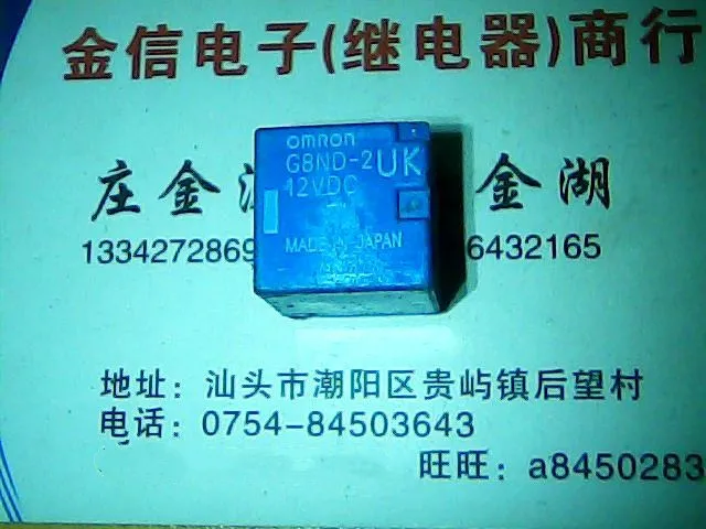 

G8ND-2UK 12VDC 10PCS