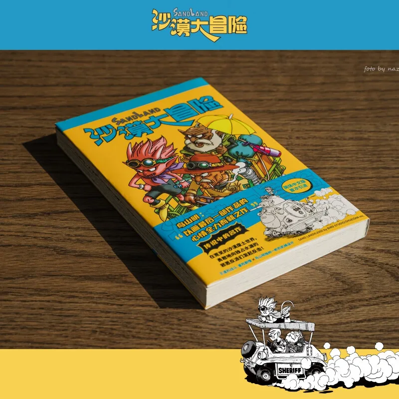 Komik Lucu Petualangan Gurun: di Dunia Gurun, Tantang Kejahatan Sumber Air Monopolisasi