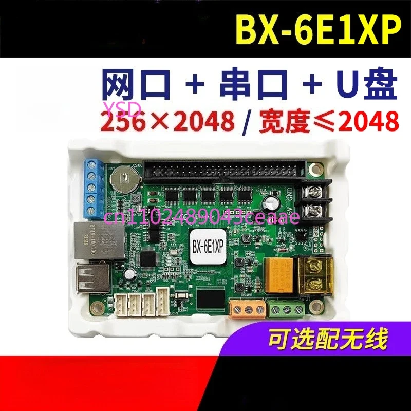 

Control card BX-6E1XP network port U disk mobile phone wireless WIFI serial port led display 5E1 6E1XP