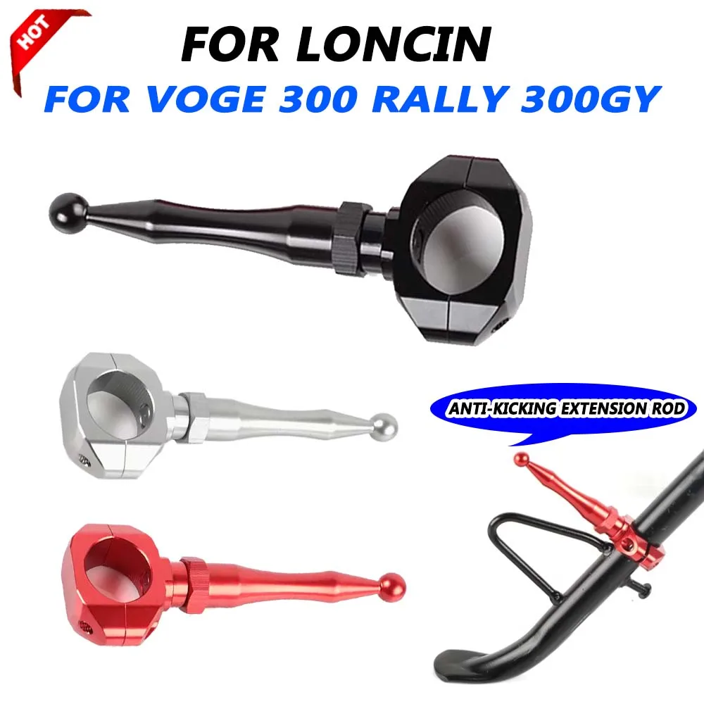 

For Loncin VOGE 300 Rally GY GY300 300Rally 300DS 300R 300 DS R Accessories Anti-kicking Extension Rod Side Stand Support Assist