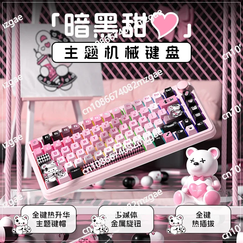 

Black Powder Bear Mechanical Keyboard Wired Wireless Bluetooth Girl Cute Office Laptop Game