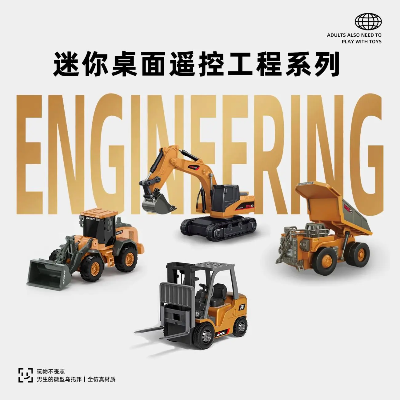 1:64 Excavator Small Forklift Remote Control Dump Truck Mini Bluetooth Alloy Phone Controlled Engineering Adult Hobby Collection