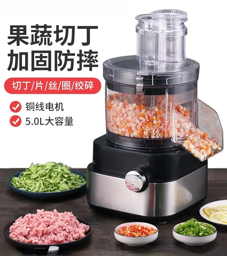 

Vegetable cutter electric commercial meat grinder household small automatic multi-function dicing artifact 220V