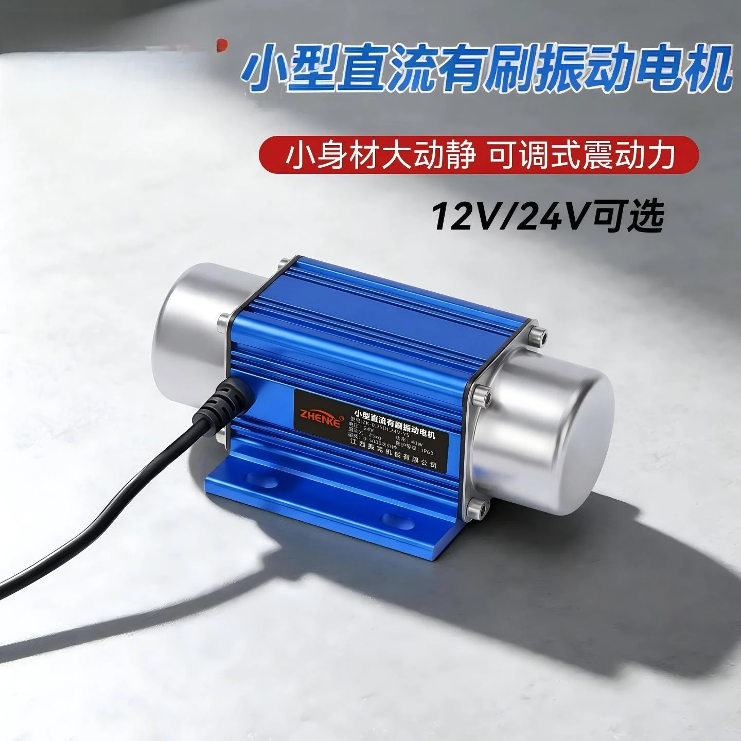 24V DC Brushed Vibrating Motor High Frequency Vibrator for Screed Machine Laminator Vibrating Screen Hopper