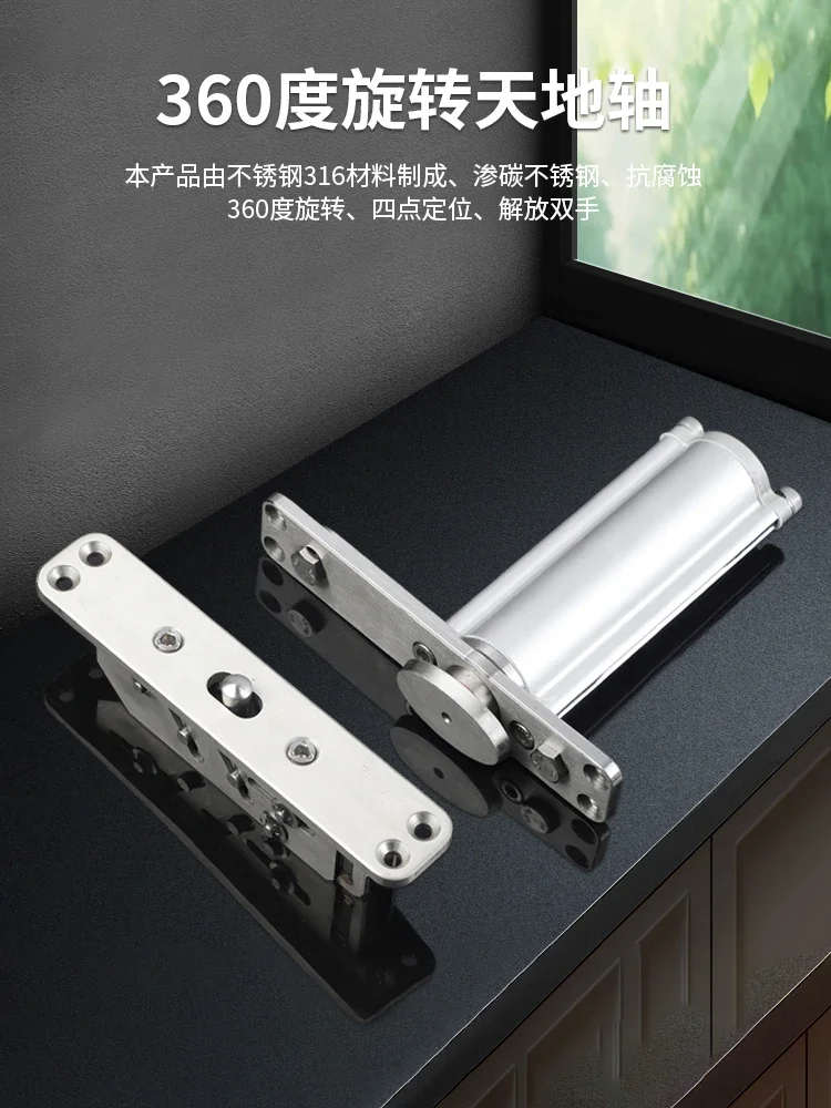 Slotted-free door Heavy-duty off-axis  Hardware accessories Stainless steel heaven and earth hinge Revolving Springback hidden