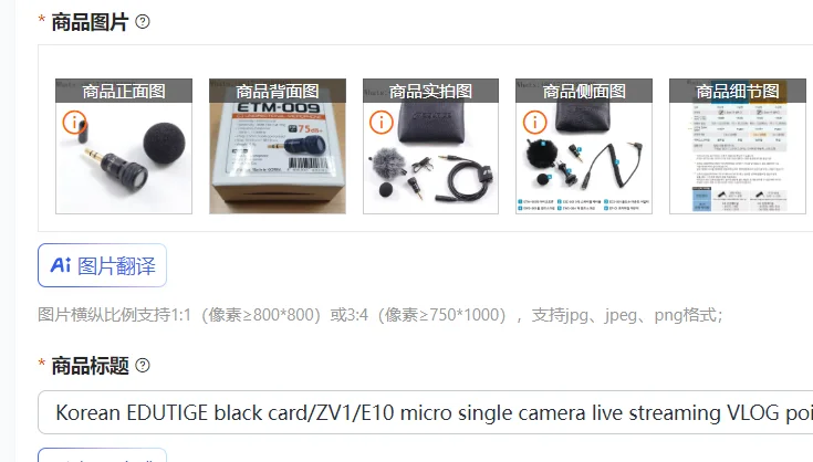 Korean EDUTIGE black card/ZV1/E10 micro single camera live streaming VLOG pointing microphone ETM-009